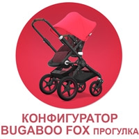 Создайтесвоюконфигурациюколяски